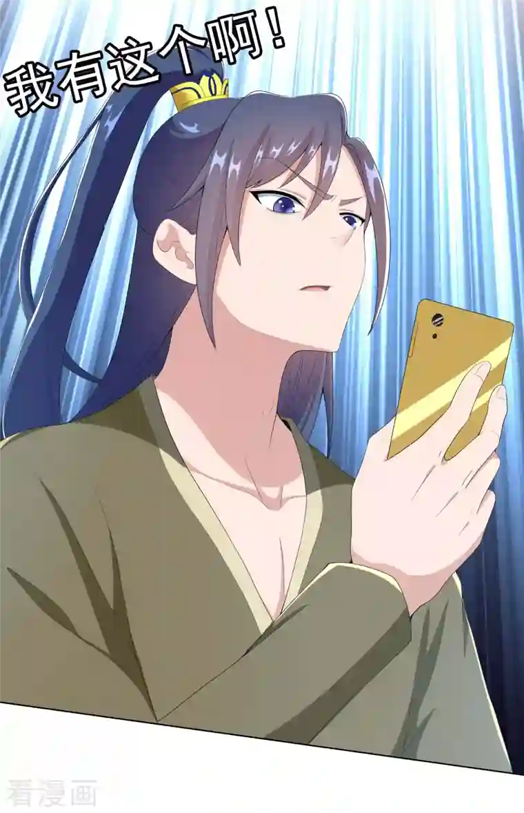 哥才不是大反派第69话 我才不要和皇子滚床单