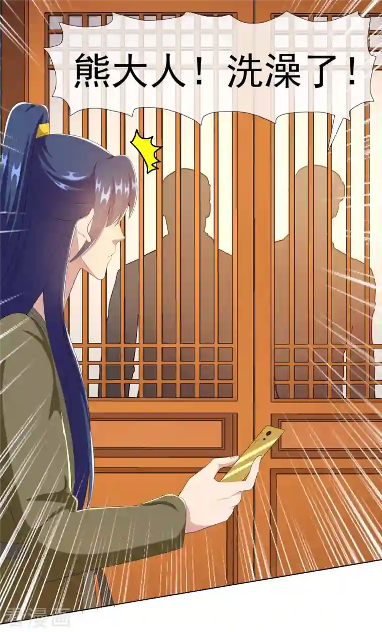 哥才不是大反派第69话 我才不要和皇子滚床单