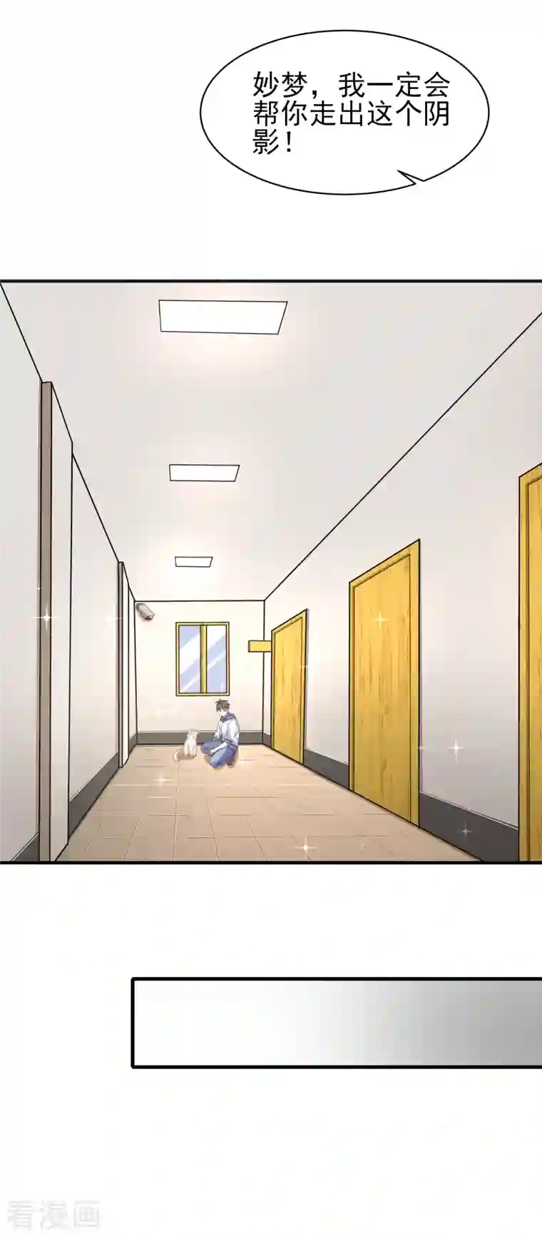 超能不良学霸第36话 特殊的爱好