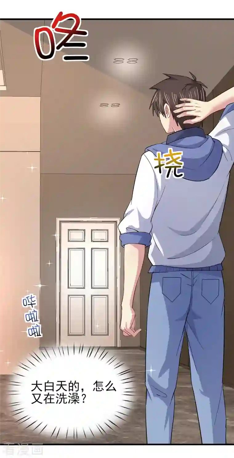 超能不良学霸第36话 特殊的爱好