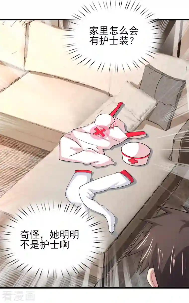 超能不良学霸第36话 特殊的爱好