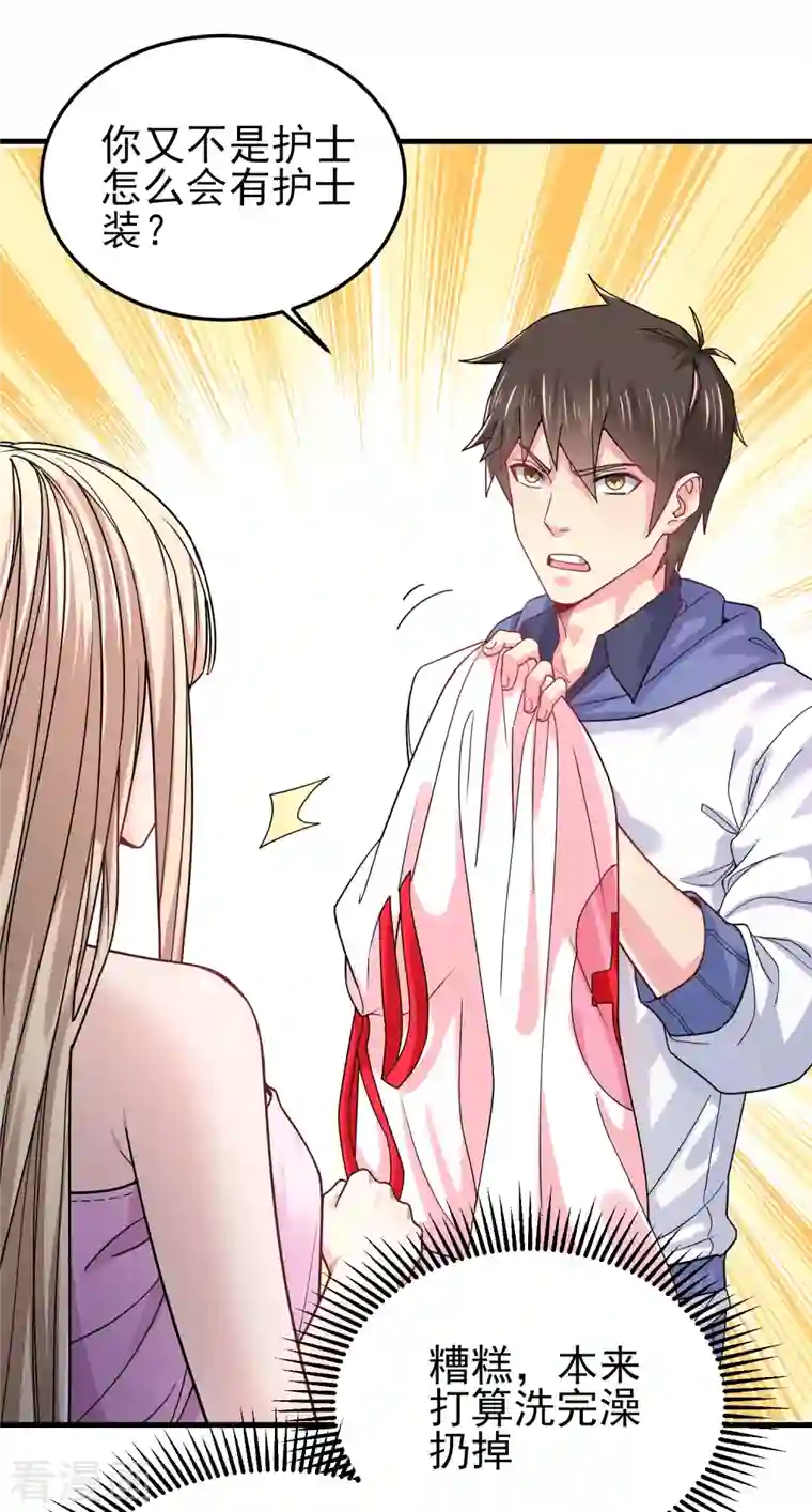 超能不良学霸第36话 特殊的爱好