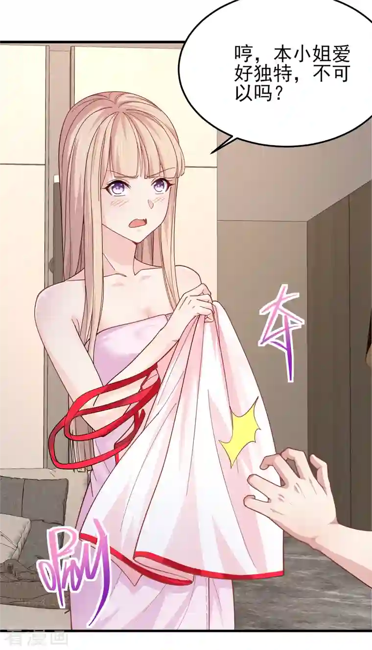 超能不良学霸第36话 特殊的爱好