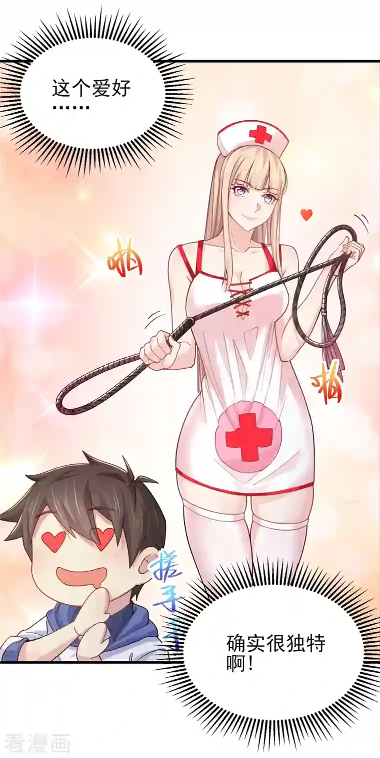 超能不良学霸第36话 特殊的爱好