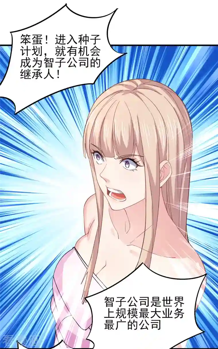 超能不良学霸第36话 特殊的爱好