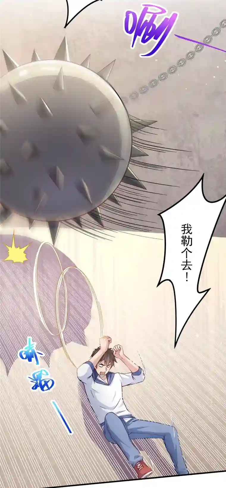 超能不良学霸第37话 种子的考验