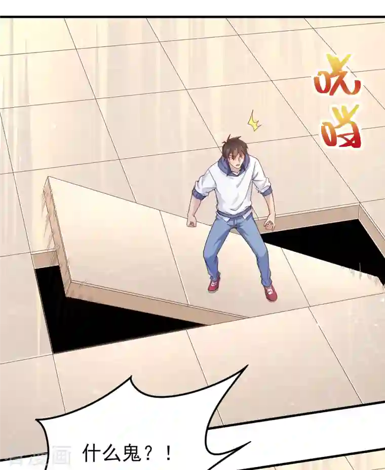 超能不良学霸第37话 种子的考验