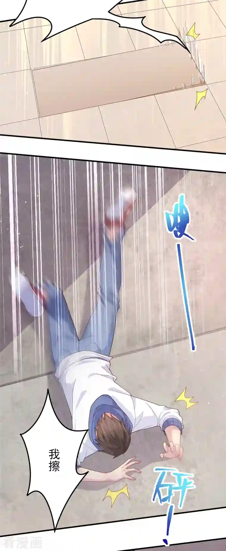 超能不良学霸第37话 种子的考验