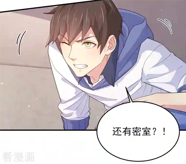 超能不良学霸第37话 种子的考验