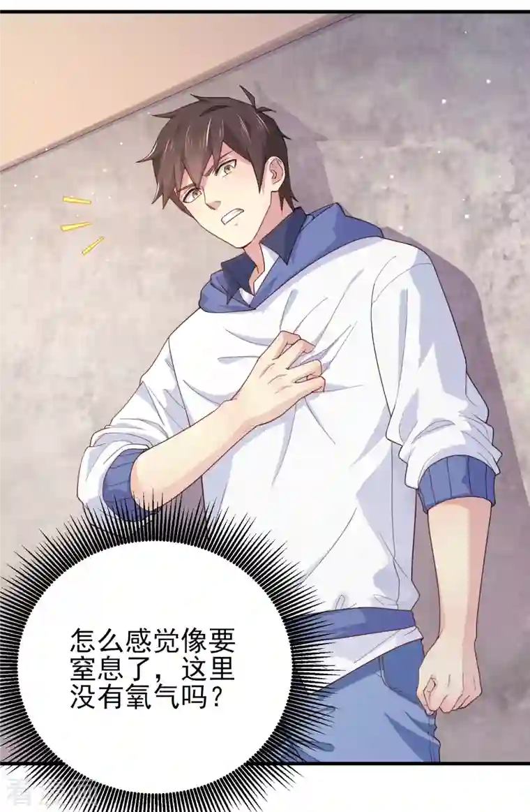 超能不良学霸第37话 种子的考验