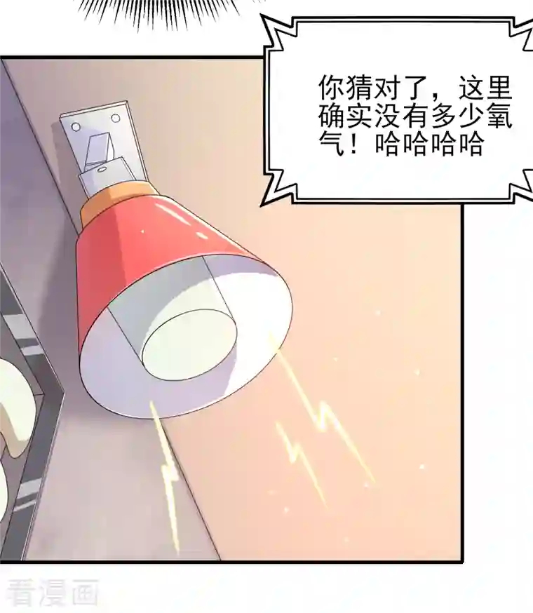 超能不良学霸第37话 种子的考验