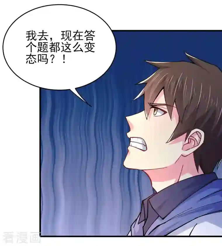 超能不良学霸第37话 种子的考验