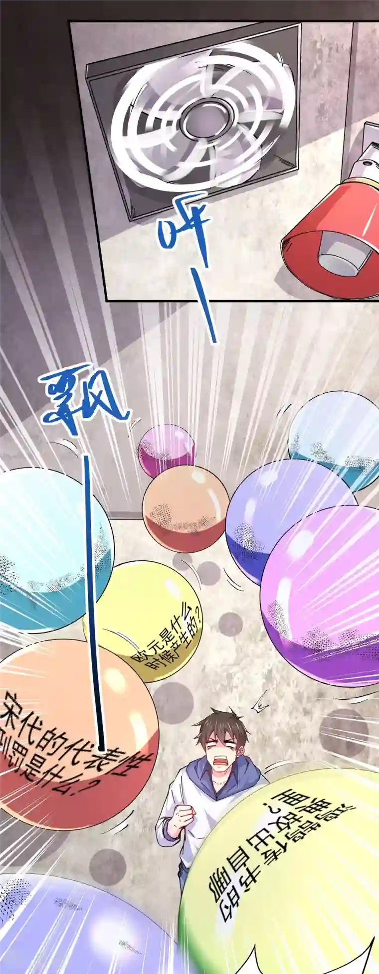 超能不良学霸第37话 种子的考验