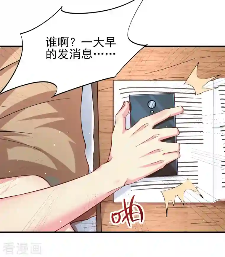 超能不良学霸第37话 种子的考验