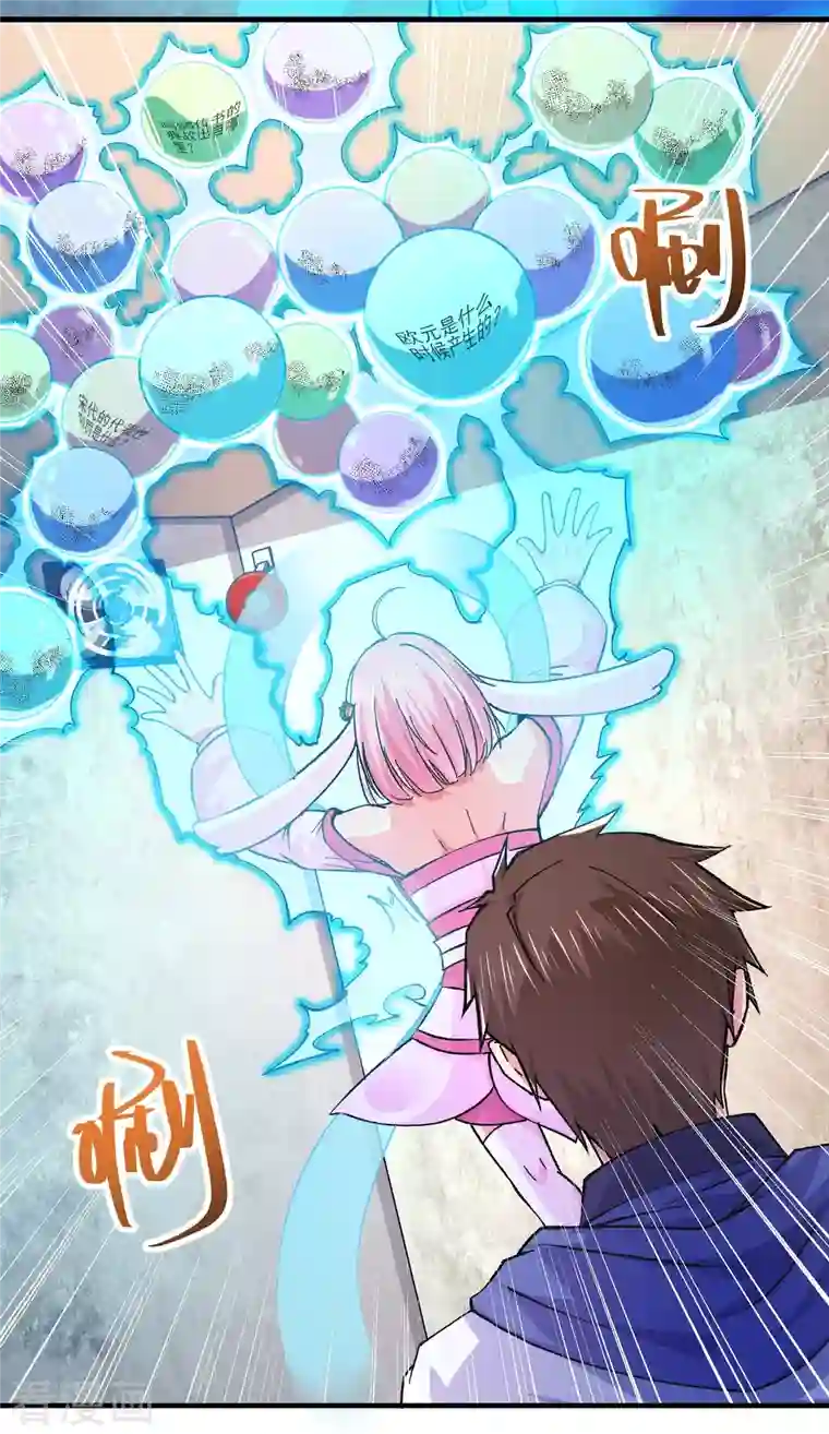 超能不良学霸第37话 种子的考验