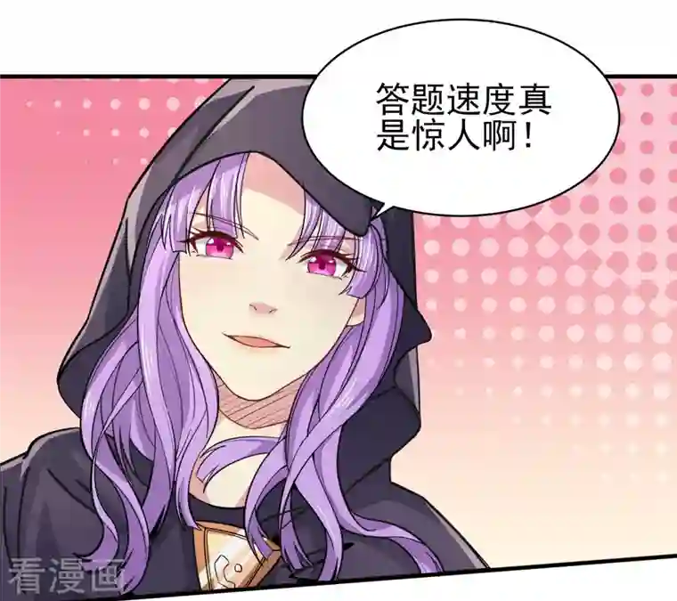 超能不良学霸第37话 种子的考验