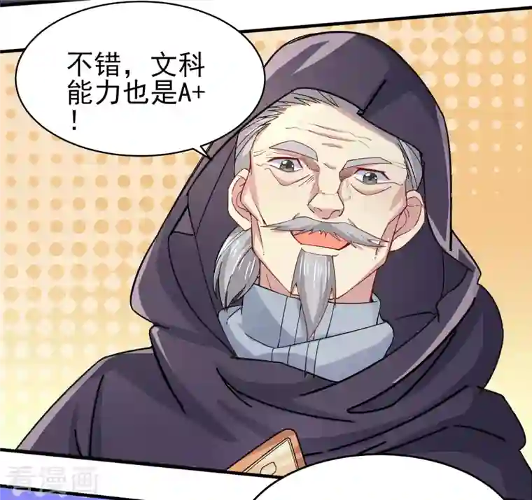 超能不良学霸第37话 种子的考验