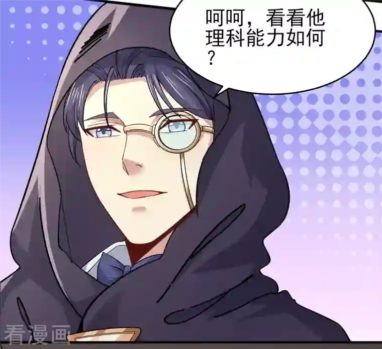 超能不良学霸第37话 种子的考验