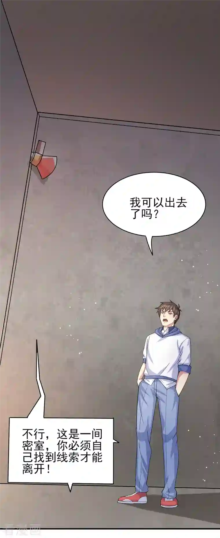 超能不良学霸第37话 种子的考验