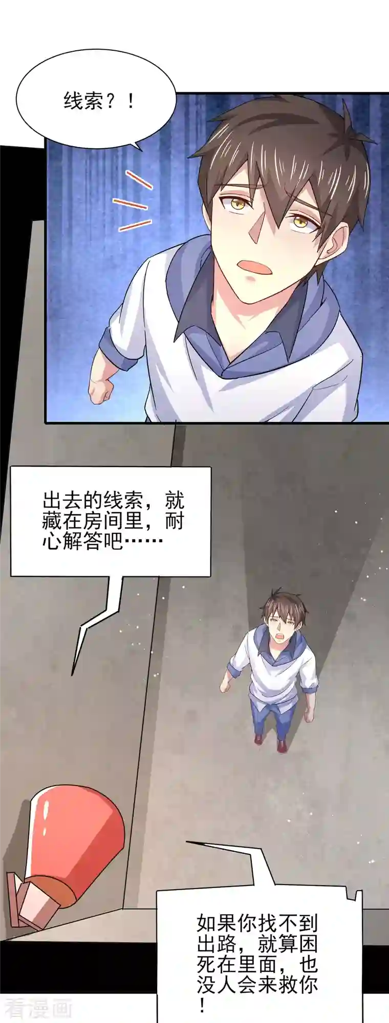 超能不良学霸第37话 种子的考验