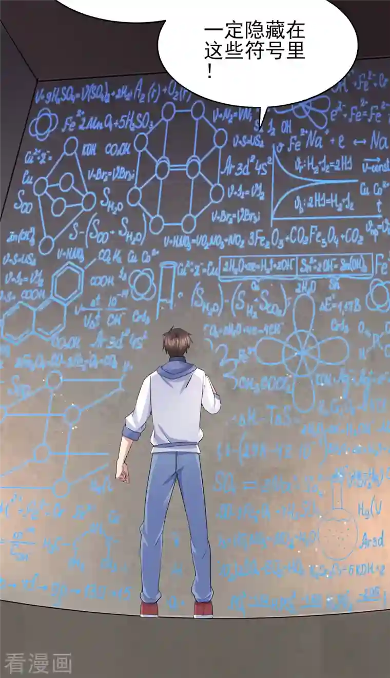 超能不良学霸第37话 种子的考验