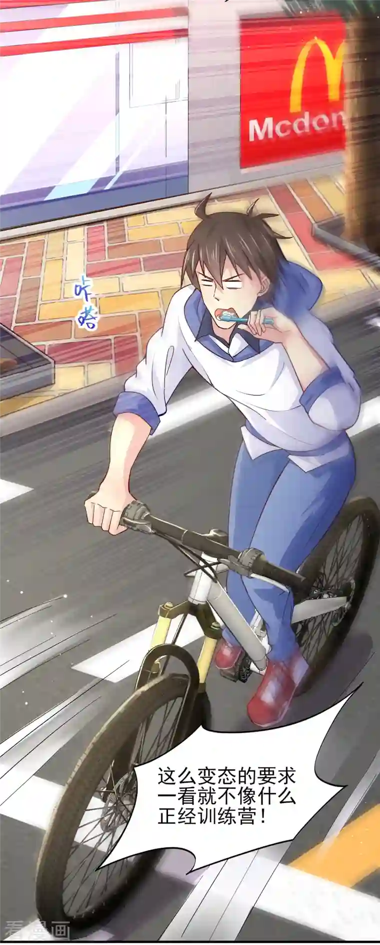 超能不良学霸第37话 种子的考验