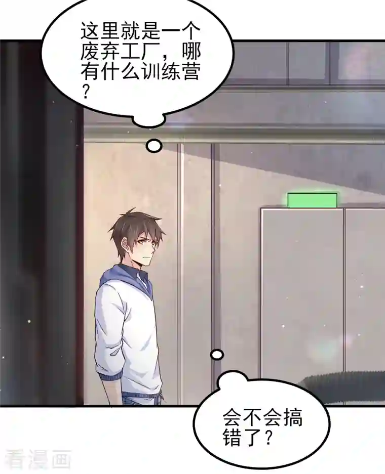 超能不良学霸第37话 种子的考验