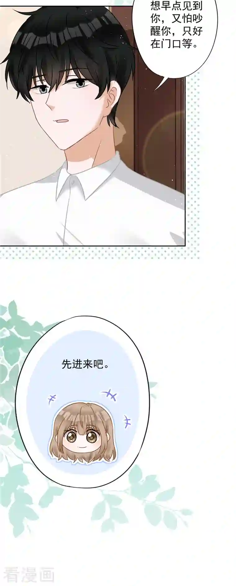 恋人会超能力怎么办？！第1季最终话 去我的卧室