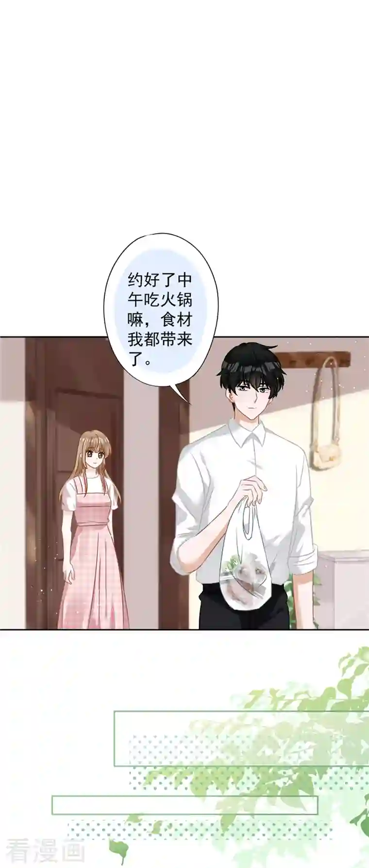 恋人会超能力怎么办？！第1季最终话 去我的卧室