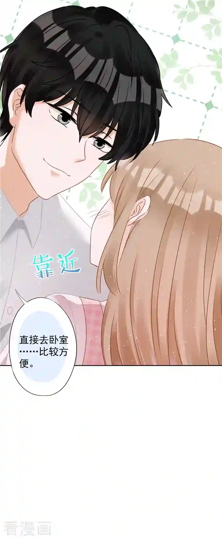 恋人会超能力怎么办？！第1季最终话 去我的卧室