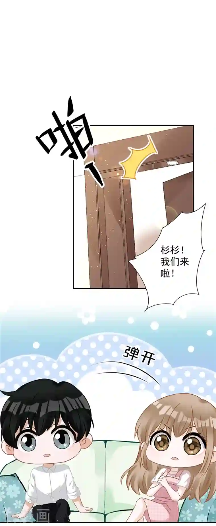 恋人会超能力怎么办？！第1季最终话 去我的卧室