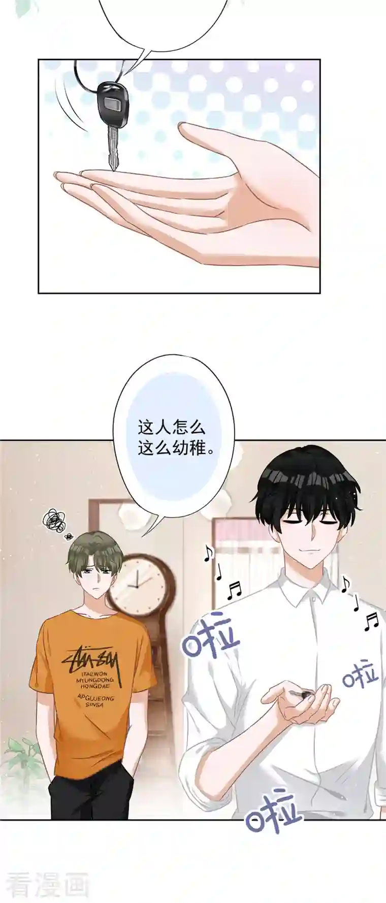 恋人会超能力怎么办？！第1季最终话 去我的卧室