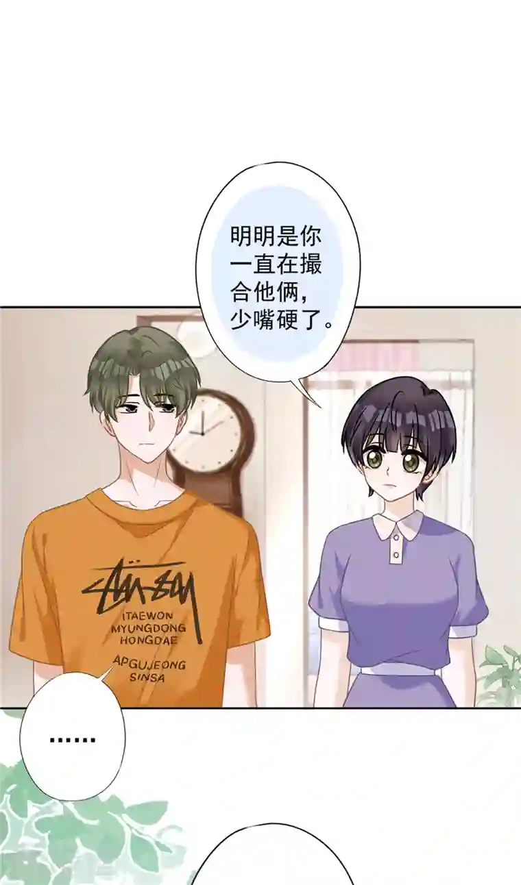 恋人会超能力怎么办？！第1季最终话 去我的卧室