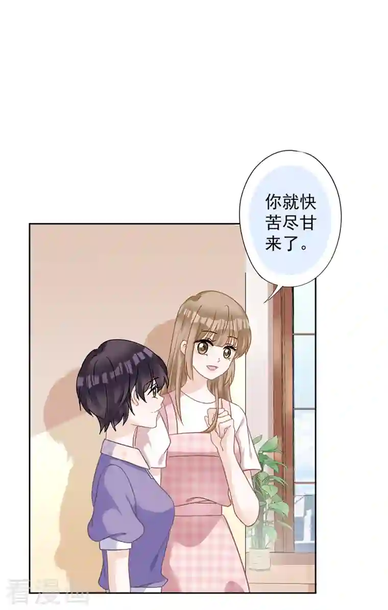 恋人会超能力怎么办？！第1季最终话 去我的卧室