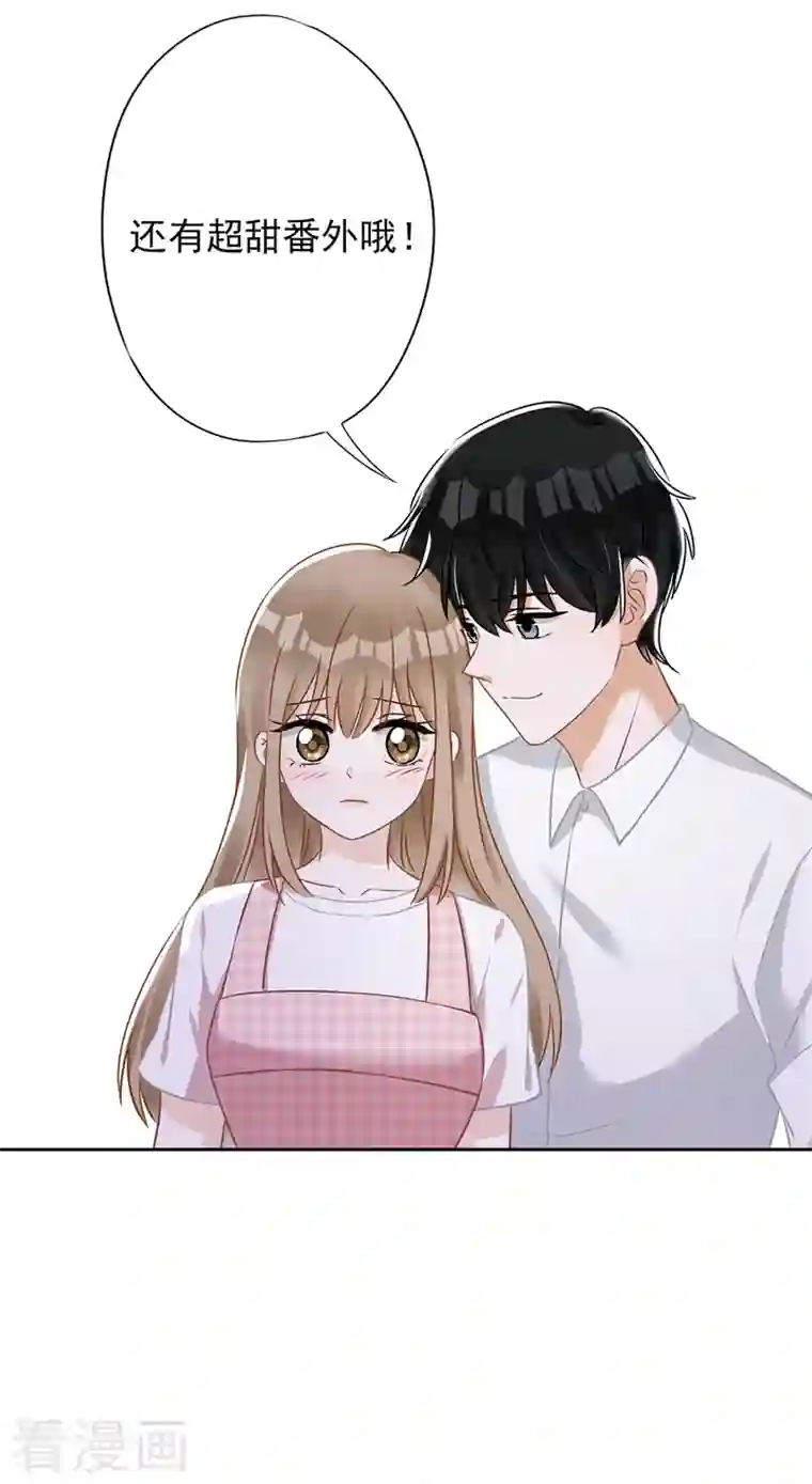 恋人会超能力怎么办？！第1季最终话 去我的卧室