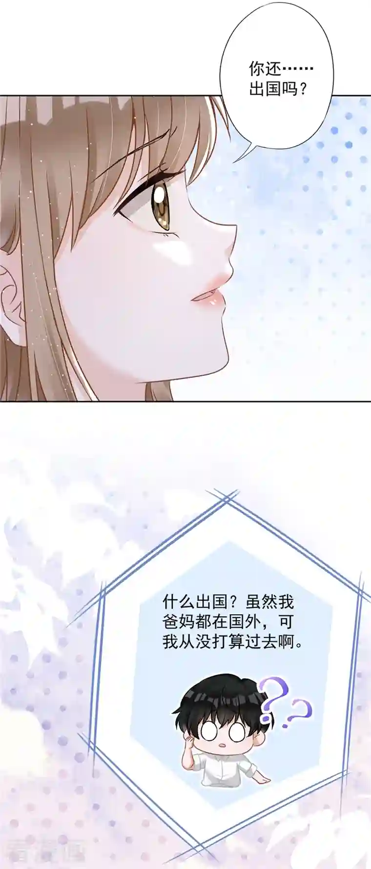 恋人会超能力怎么办？！第1季最终话 去我的卧室