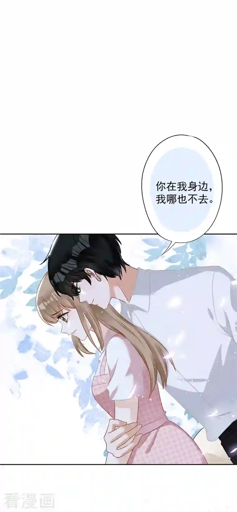 恋人会超能力怎么办？！第1季最终话 去我的卧室