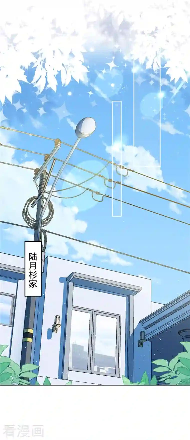 恋人会超能力怎么办？！第1季最终话 去我的卧室