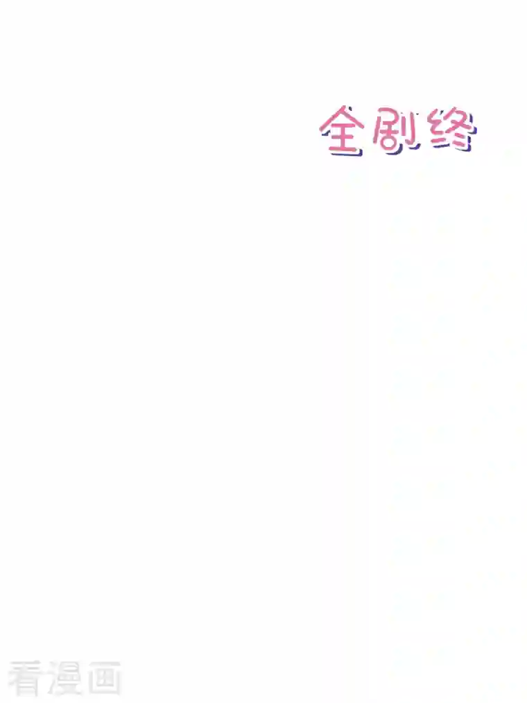 恋人会超能力怎么办？！番外 你很主动嘛