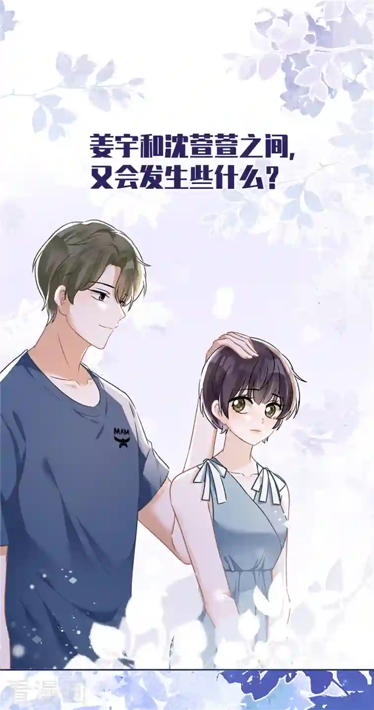 恋人会超能力怎么办？！番外 你很主动嘛