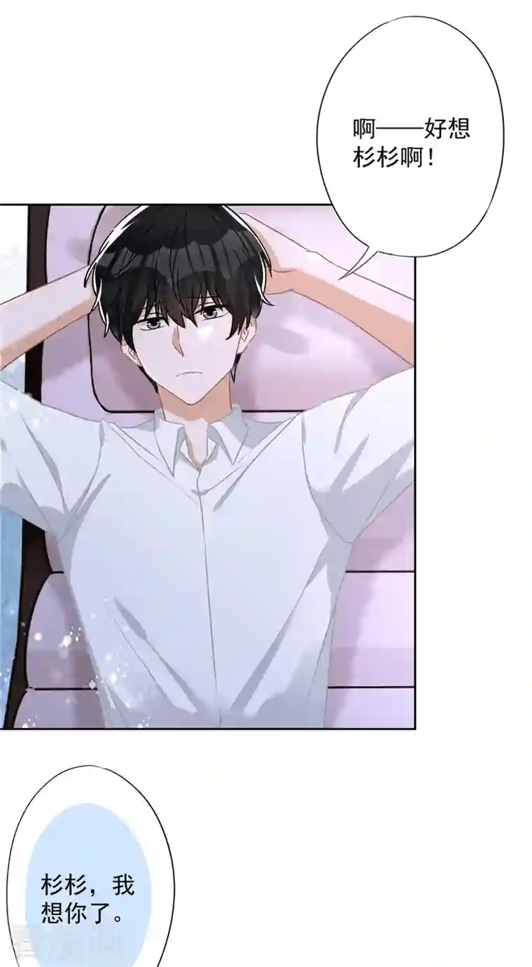 恋人会超能力怎么办？！番外 你很主动嘛