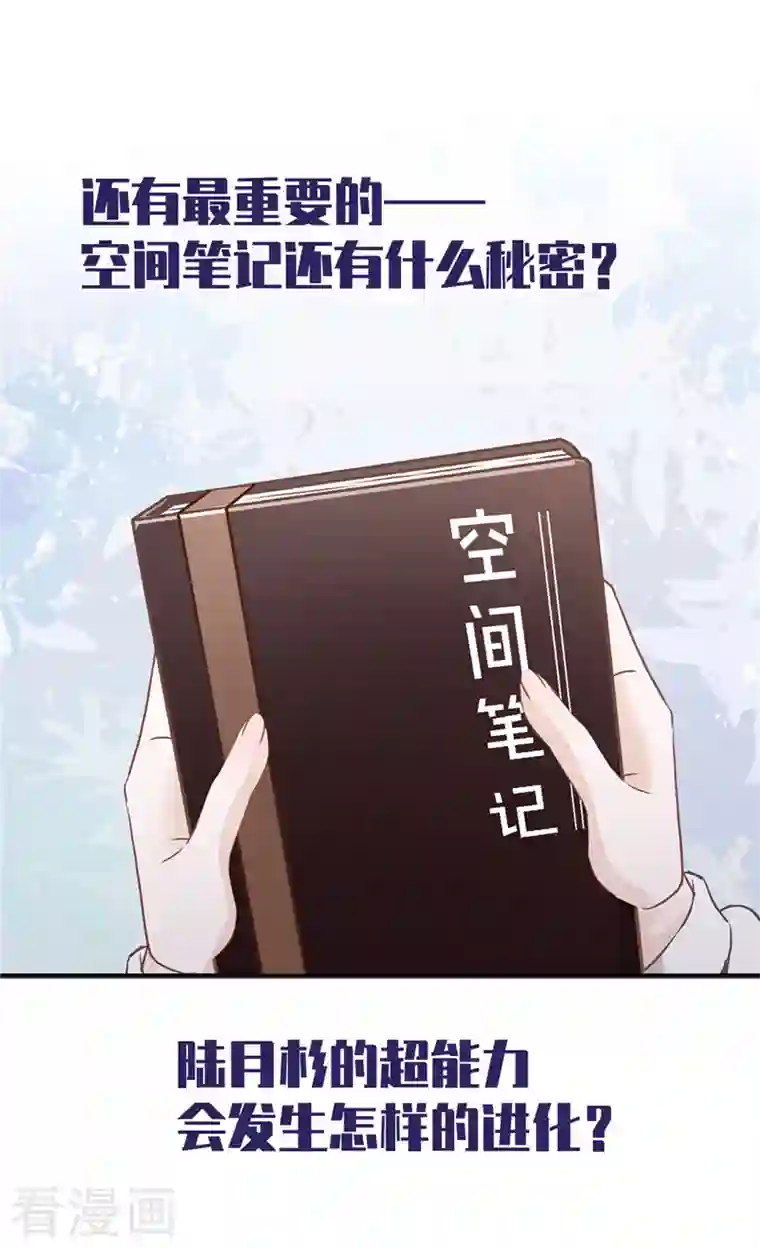 恋人会超能力怎么办？！番外 你很主动嘛