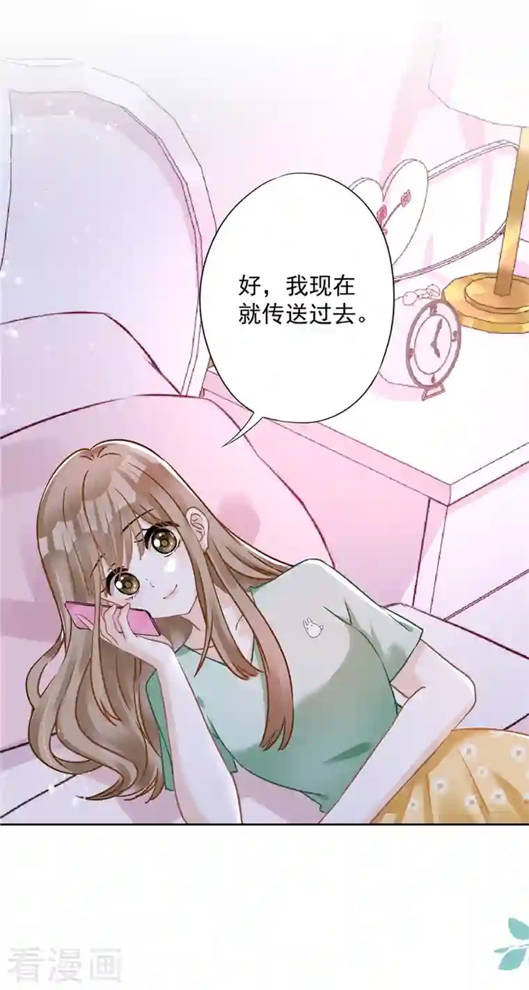 恋人会超能力怎么办？！番外 你很主动嘛
