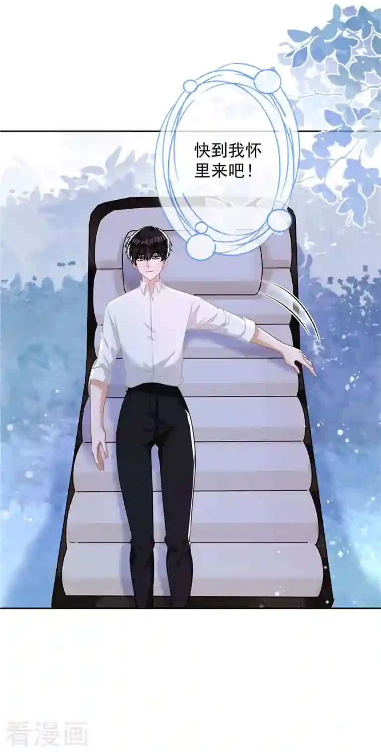 恋人会超能力怎么办？！番外 你很主动嘛