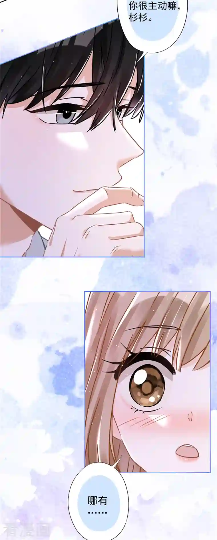 恋人会超能力怎么办？！番外 你很主动嘛