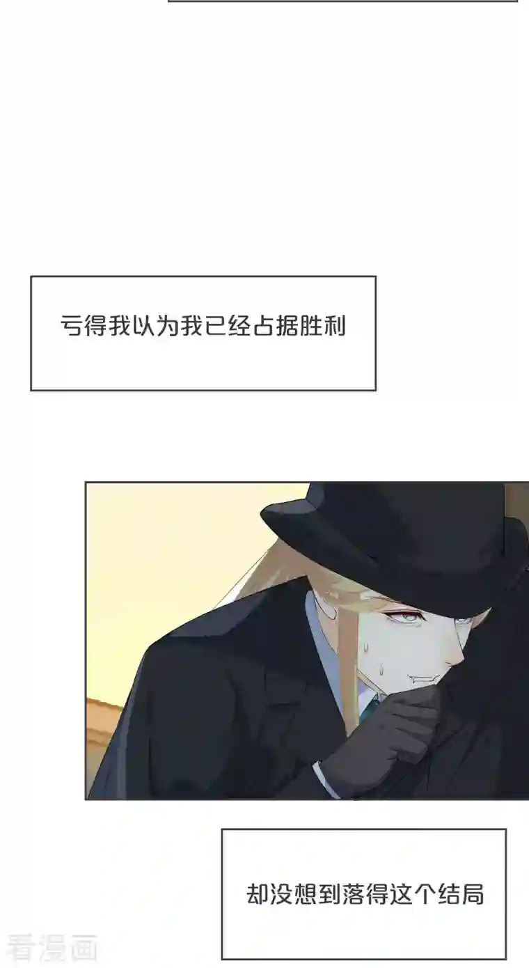 玛丽不能苏第32话 他的秘密