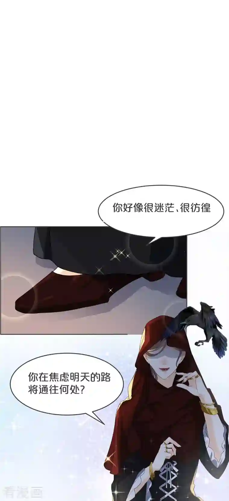 玛丽不能苏第32话 他的秘密