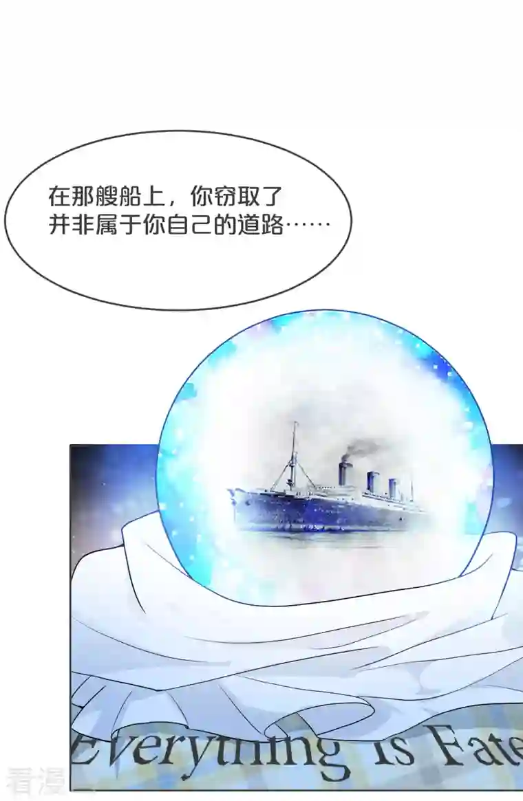 玛丽不能苏第32话 他的秘密