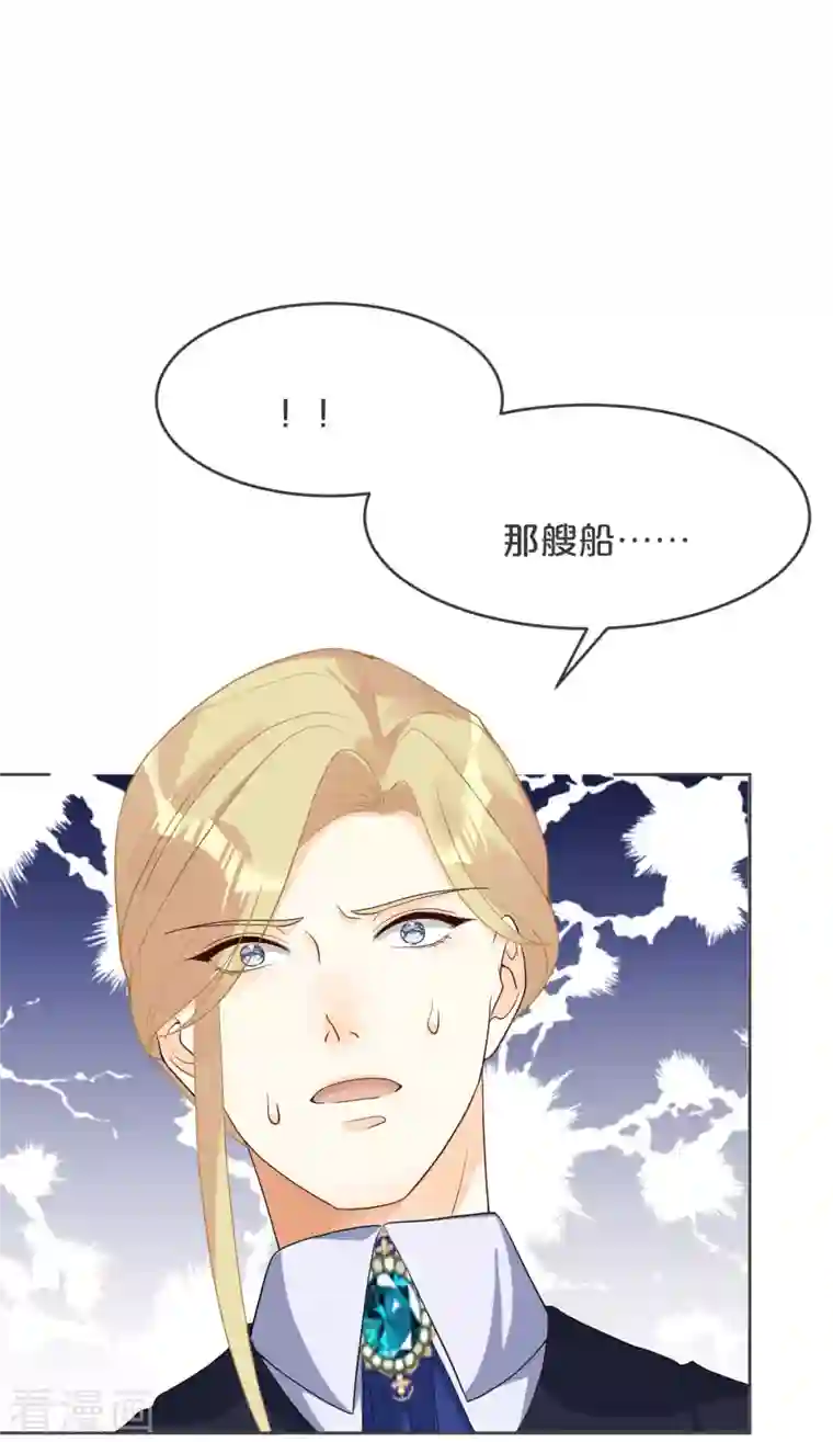 玛丽不能苏第32话 他的秘密