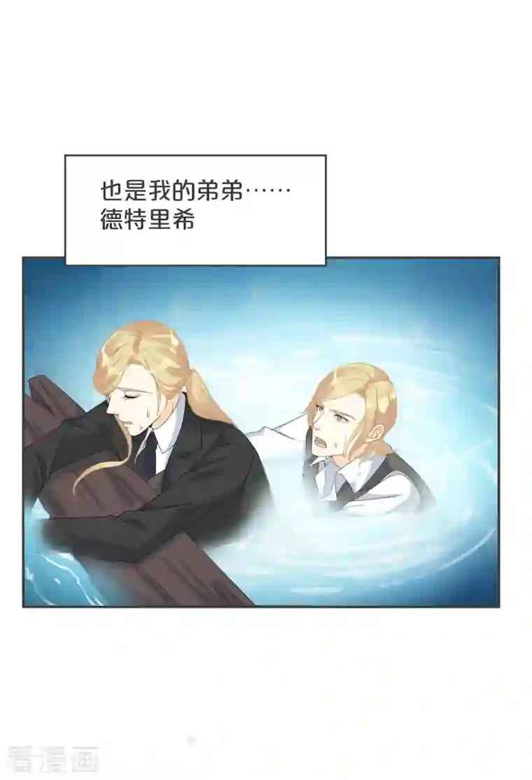 玛丽不能苏第32话 他的秘密